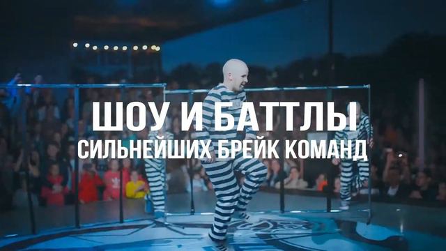 Battle of the year Ukraine | Promo 2018 смотреть онлайн