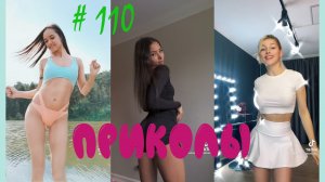 Подборка свежих приколов декабрь 2021 года.