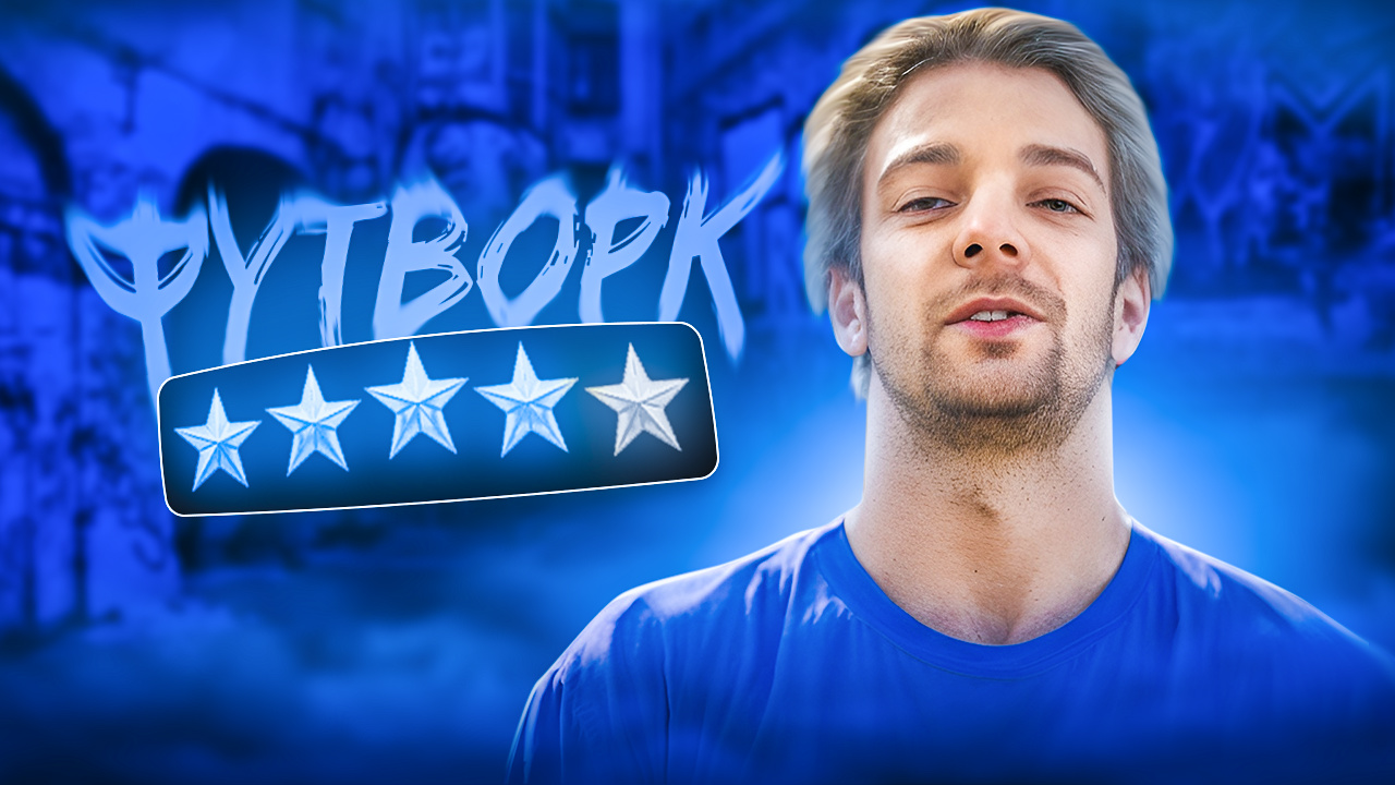 Футворк | NIKAGOR смотреть онлайн