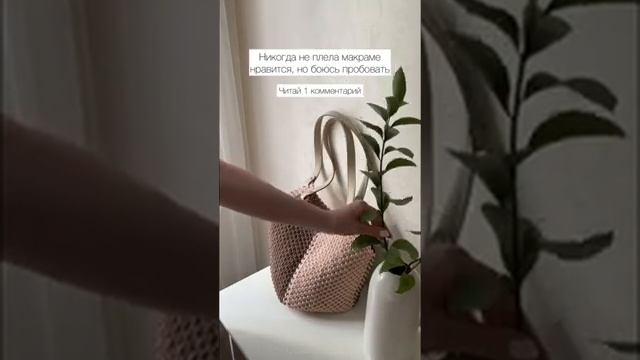 Никогда не плела макраме, нравится, но боюсь пробовать смотреть онлайн