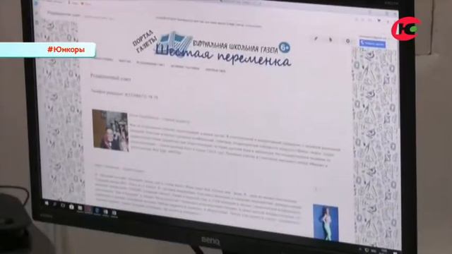 Школьная газета "Шестая переменка", г. Когалым смотреть онлайн
