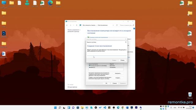 Точки восстановления Windows 11 — настройка, создание вручную, использование смотреть онлайн