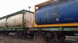 Переносные цистерны и цистерны-контейнеры. Поезда 12