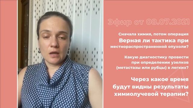Сначала ХЛТ, потом операция? Через какое время видны результаты ХЛТ? смотреть онлайн
