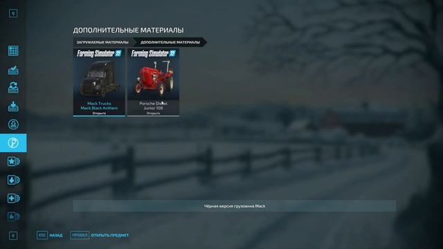 Ключи активации техники и предметов в FS 22 смотреть онлайн