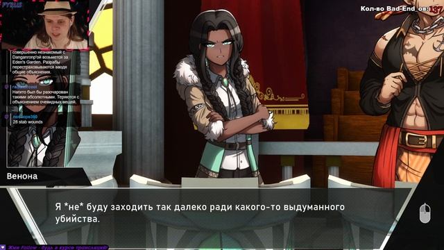 | ПАФОСНЫЙ суд! | Class Trial №0 | Project: Eden's Garden | #4 | смотреть онлайн