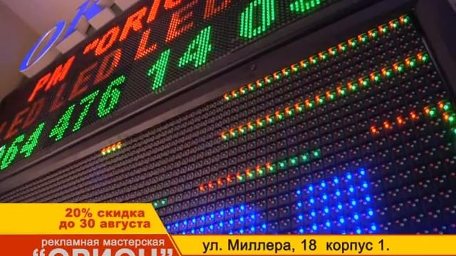 Орион рекламная мастерская акция 10 сек смотреть онлайн