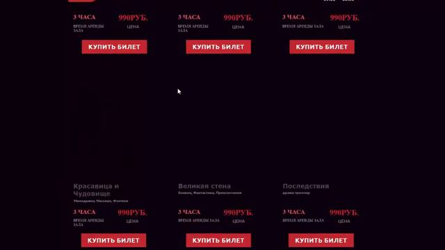 Продам лендинг - по продаже видео или билетов в кино! смотреть онлайн