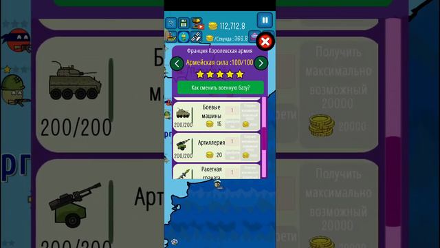 скольго монет нужно чтобы сделать все армий . смотреть онлайн