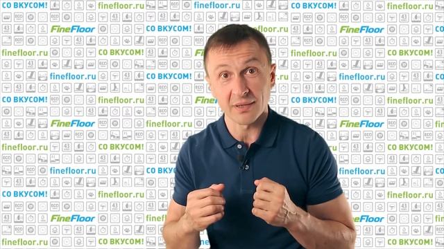 Акустический комфорт кварц-винила (Плитки ПВХ) смотреть онлайн