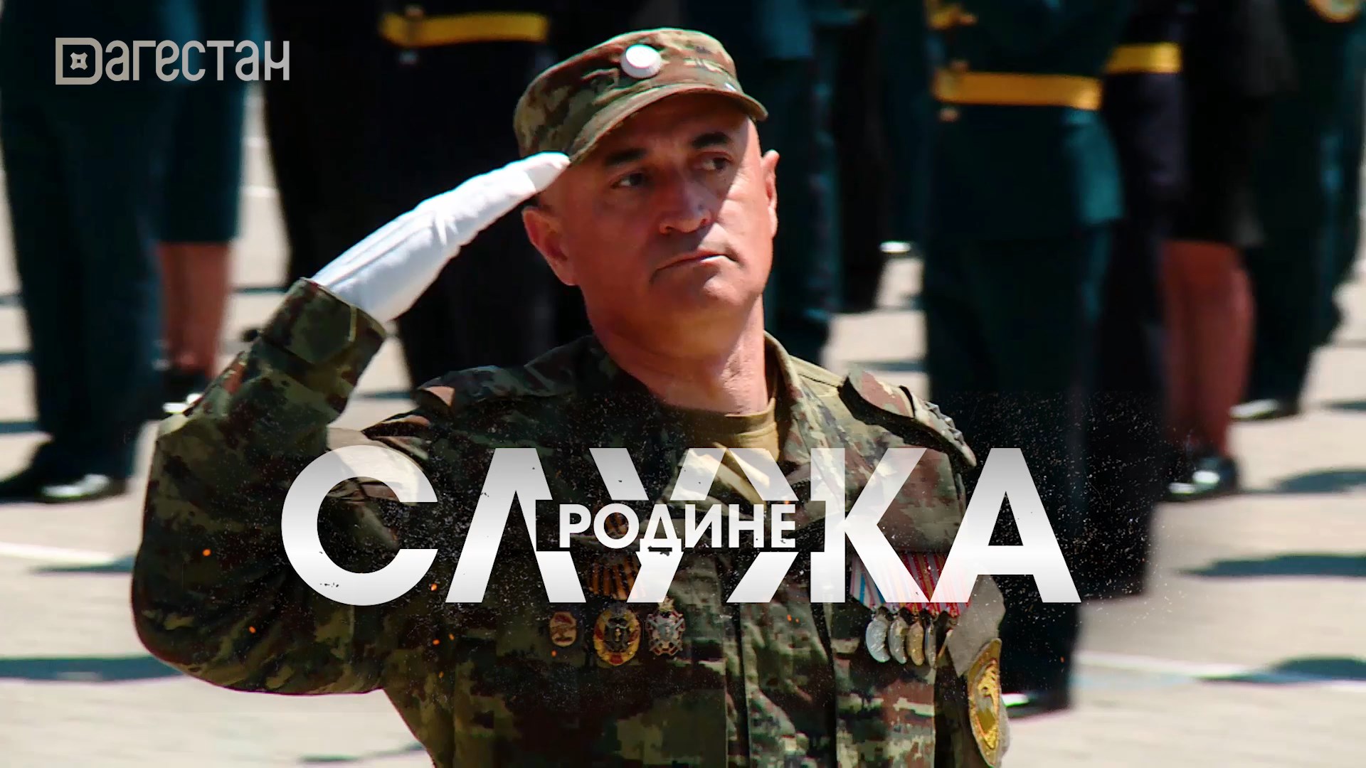 Весна Победы