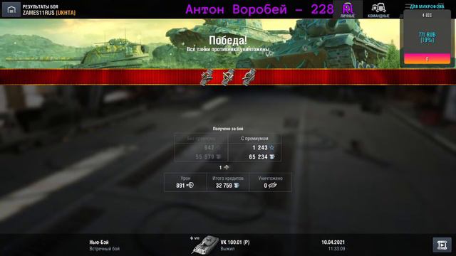 World of Tanks Blitz-путь к 10 смотреть онлайн