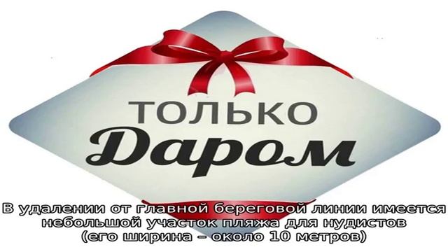 Камера дагомыс смотреть онлайн