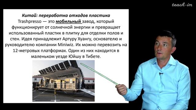 Габдуллин Р.Р. - Инновационное природопользование - 2. Инновационные стройматериалы и архитектура смотреть онлайн