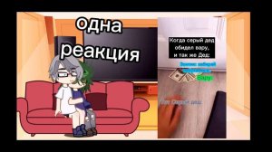 |просто ной| реакция куро^ и вару^^на шип[куровару]😋😎》》》