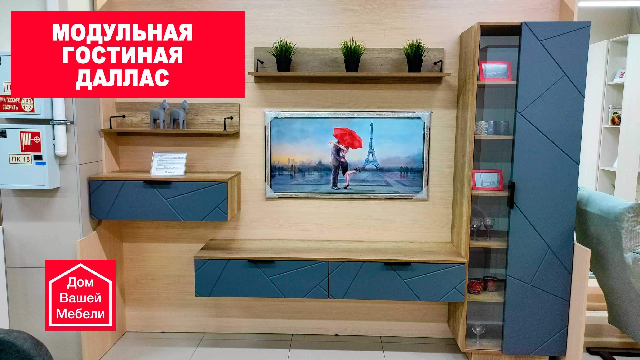 Модульная гостиная Даллас смотреть онлайн