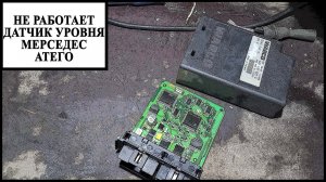 Уровень пола Атего