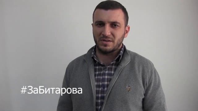 #ЗаБитарова смотреть онлайн