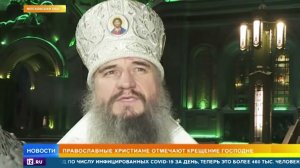 Купания и добрые традиции: православные отмечают Крещение