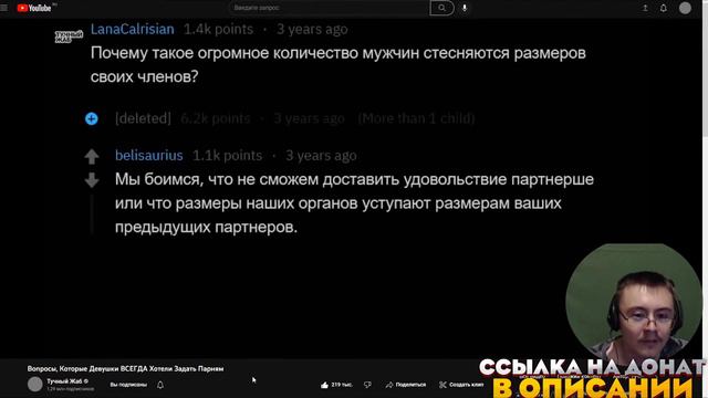Вопросы, Которые Девушки ВСЕГДА Хотели Задать Парням ( Тучный Жаб ) | Реакция смотреть онлайн