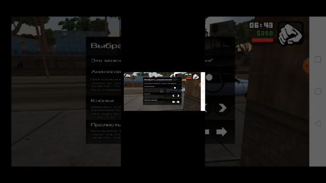 Как скачать ГТА САН АНДРЕАС и избавится от вылетов смотреть онлайн