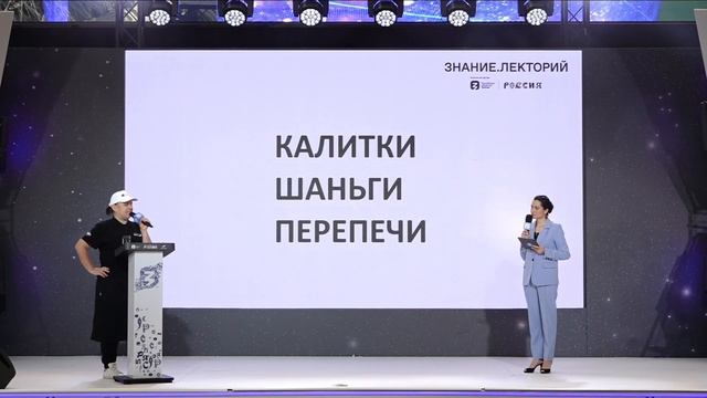 Екатерина Шаповалова | Гастрономическая карта России - учим кулинарный язык смотреть онлайн