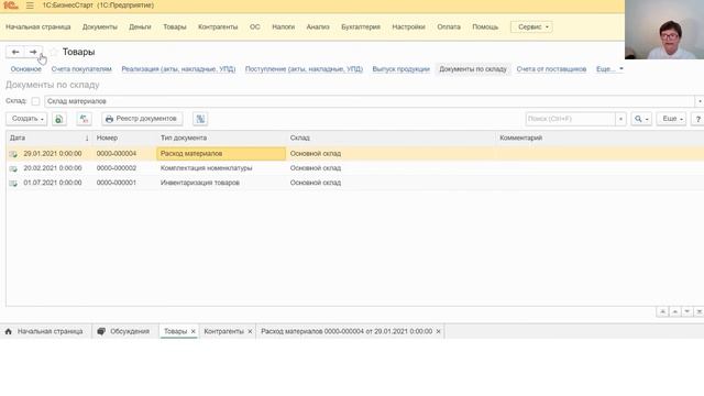 Учет косвенных и управленческих затрат (Закрытие счетов затрат 25 26) смотреть онлайн