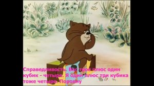 Кубик и Тобик на латинском