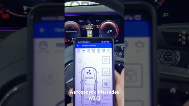 Автозапуск Mersedes W213 Pandora Vx 4g gps смотреть онлайн