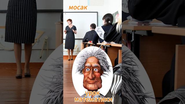 урок математики смотреть онлайн