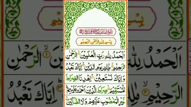 01_Surah Al Fathia By Qari Abdul Basit Abdul Samad In Very Beautiful Voice || Full Quran смотреть онлайн