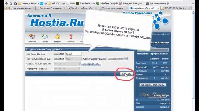 Hesk Help Desk установка на сервер настройка смотреть онлайн