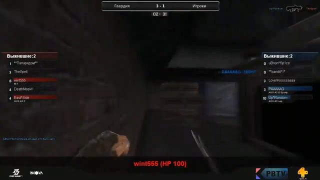 Гвардия против игроков 10 Августа - Team №6 смотреть онлайн