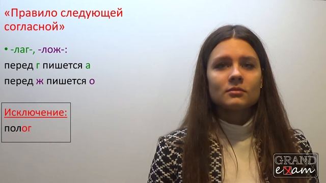 ЕГЭ 2017. Русский язык. Задание 8. Часть 1. Правописание корней с чередующимися гласными смотреть онлайн
