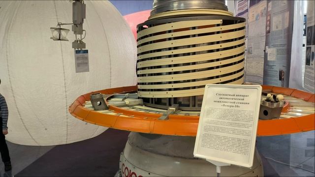 Выставка Института Космических Исследований РАН 2023 смотреть онлайн