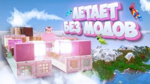 Сделал ЛЕТАЮЩУЮ МАШИНУ без МОДОВ в ВЫЖИВАНИИ | МайнШилд 4 Серия 2