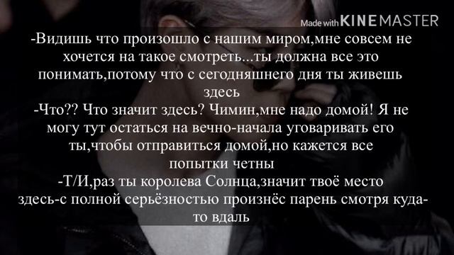 ПАК ЧИМИН ТВОЙ ЛЮБИМЫЙ ДЕМОН||ОНА ПОЙДЁТ СО МНОЙ||6|| смотреть онлайн