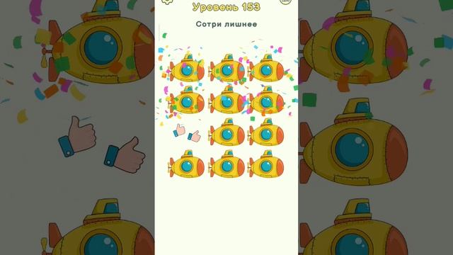 DOP 2 LEVEL 153 смотреть онлайн