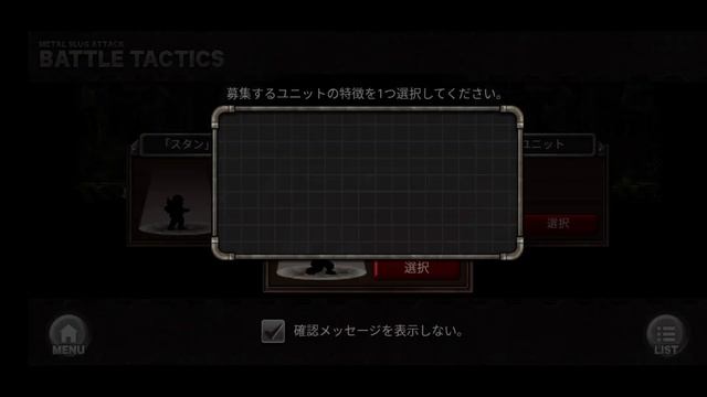 Metal Slug Attack "BATTLE TACTICS" 2022/4/15 смотреть онлайн