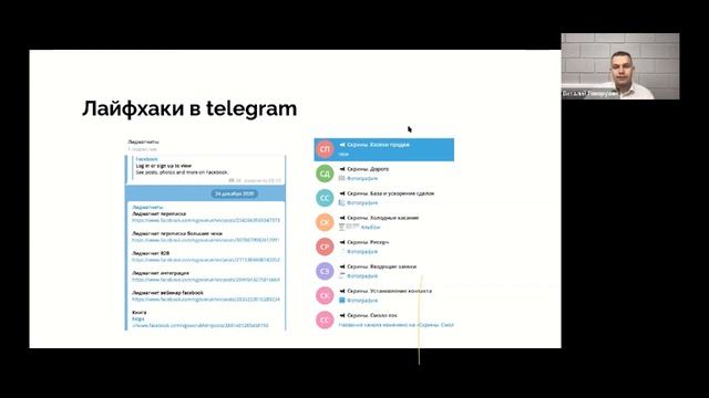 Лайфхаки продаж в telegram смотреть онлайн