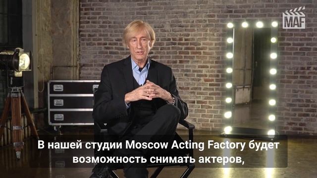 Видео о курсах актерского мастерства MAF смотреть онлайн