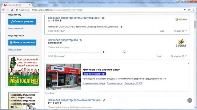 Работа оператором в Уфе смотреть онлайн