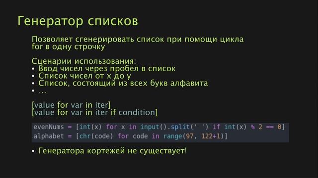 Основы Python 3 (2022). 10. Циклы for, while смотреть онлайн