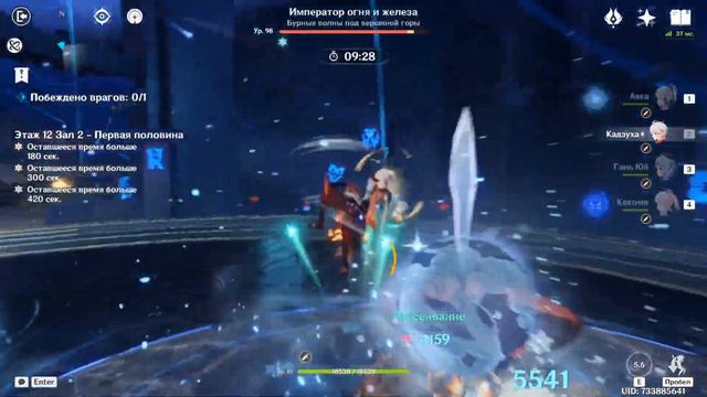 Прохождение 11\12 этажа бездны![Abyss Genshin Impact] смотреть онлайн
