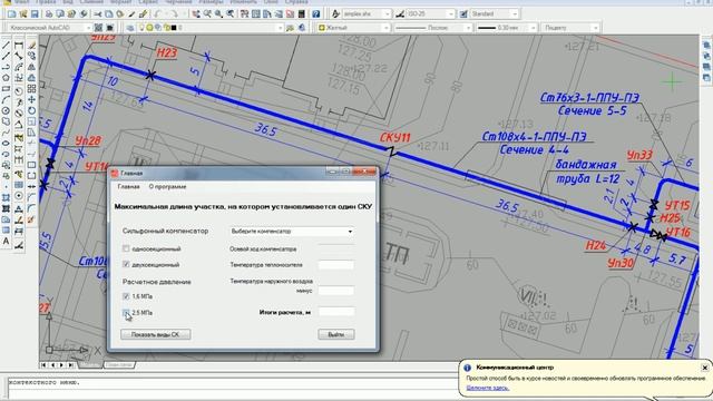 Расчет сильфонных компенсаторов. Программа ORDA-SKU Версия 20.20