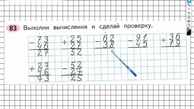 Задание №83 Умножение и деление - ГДЗ по Математике Рабочая тетрадь 3 класс (Моро) 1 часть смотреть онлайн