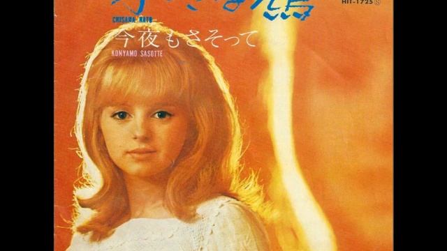 ダニエル・ビダル Danièle Vidal／今夜もさそって Konyamo Sasotte 　≪日本語盤≫　（1970年） смотреть онлайн