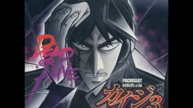 Kaidou Mokushiroku Kaiji Pachislot 3 OST - 02 C からはじまる ABC смотреть онлайн
