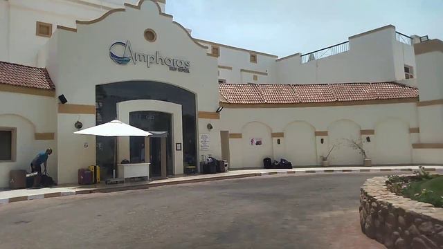 AMPHORAS AQUA HOTEL 4*.Дорога до пляжа.