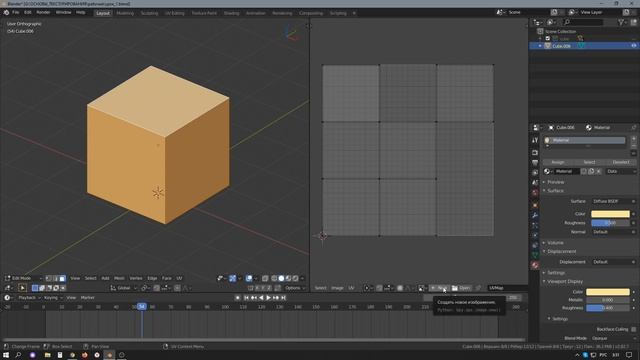 Текстурирование в Blender. Урок 1. смотреть онлайн